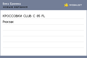 My Wishlist - 0a159ace