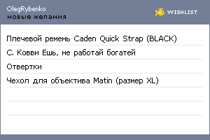 My Wishlist - 0a740c49