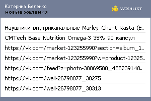 My Wishlist - 0b4832d0