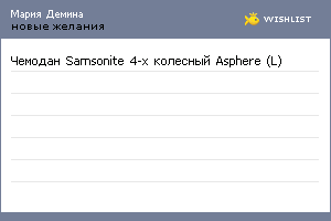 My Wishlist - 0b7f2e69