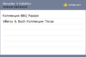 My Wishlist - 0c1e5db2