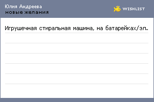 My Wishlist - 0c90320f