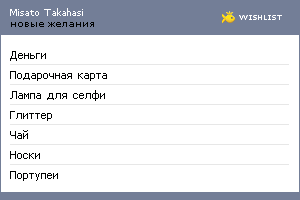 My Wishlist - 0cba4f6f