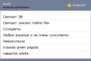 My Wishlist - 0d4e5025