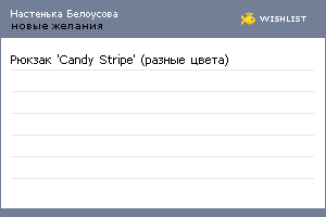 My Wishlist - 0defddd6