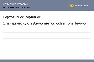 My Wishlist - 0e9a98e1