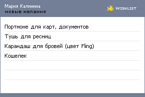 My Wishlist - 0f139e99