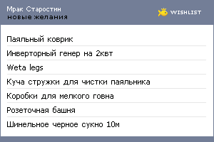 My Wishlist - 103399bb