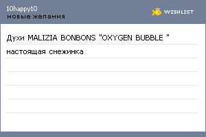 My Wishlist - 10happy10