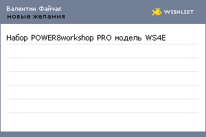 My Wishlist - 112303af