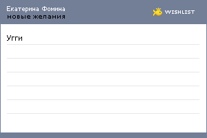 My Wishlist - 116fbdd9