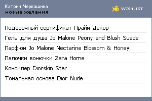 My Wishlist - 11b3582e