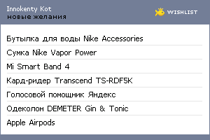 My Wishlist - 11dd06bd