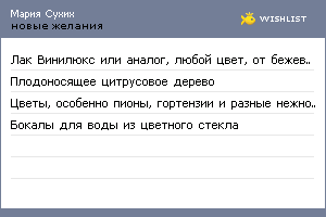 My Wishlist - 13149b43