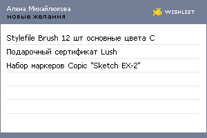 My Wishlist - 13272a31