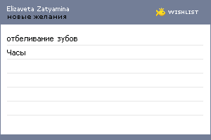 My Wishlist - 1357219d