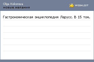 My Wishlist - 1373d445