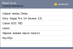 My Wishlist - 15d4aa69