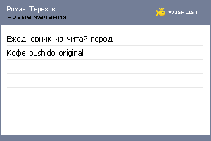 My Wishlist - 17d374b4