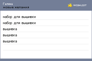 My Wishlist - 190366