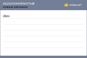 My Wishlist - 19129293949596979alll