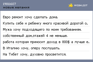 My Wishlist - 19811607
