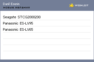 My Wishlist - 1bee84c8