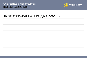 My Wishlist - 1c0901bd