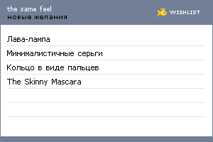 My Wishlist - 1efaf6df