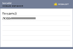 My Wishlist - 1escada1