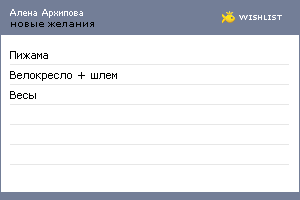 My Wishlist - 1f020d24