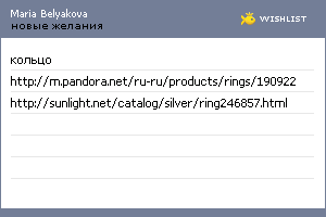 My Wishlist - 1f12a1e7