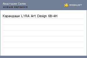 My Wishlist - 1fea41c8