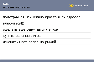 My Wishlist - 1o1a