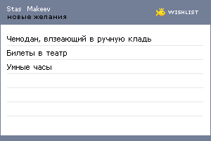 My Wishlist - 2241b5eb