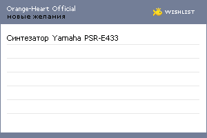 My Wishlist - 24647b13