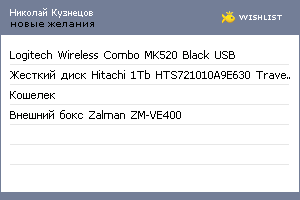 My Wishlist - 25b4b458