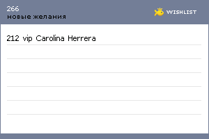 My Wishlist - 266