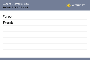 My Wishlist - 26e585ee