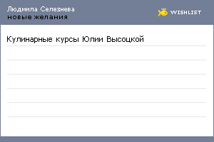 My Wishlist - 290fff9f
