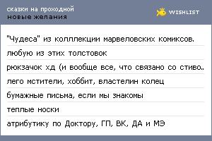 My Wishlist - 29f97a6b