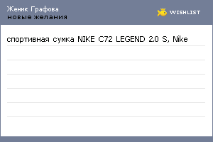 My Wishlist - 2d0f0a49