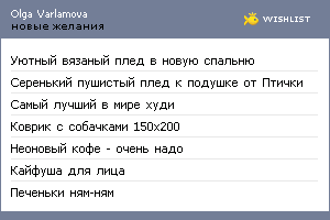 My Wishlist - 32bcf4d9