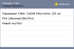 My Wishlist - 32e53e0a