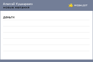 My Wishlist - 332a7cfd