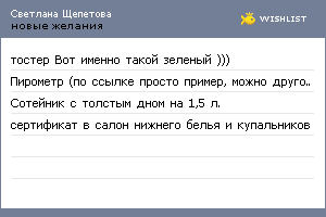 My Wishlist - 335f1f2d