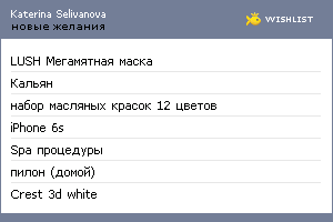 My Wishlist - 34456263