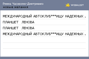 My Wishlist - 351ae605