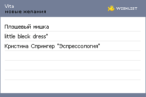 My Wishlist - 380982371211