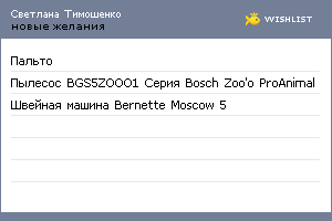 My Wishlist - 38d66eb0